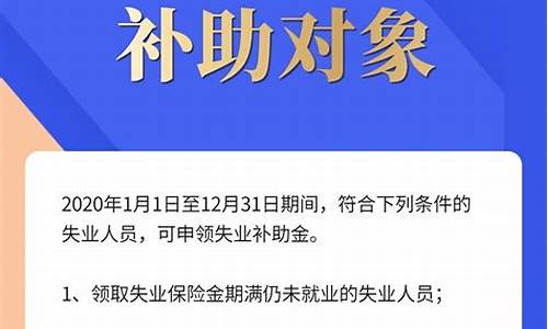 失业补助金价格补贴_失业金价格补贴是什么意思