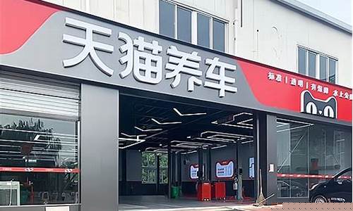 天猫养车钣金价格_天猫养车修理工待遇怎么样