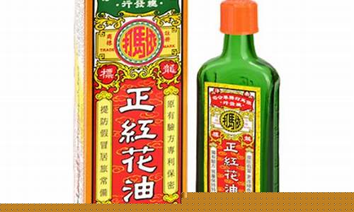 依马打正红花油的功效与作用_依马达红花油价格多少