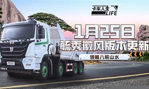 卡车人生最贵油价_卡车人生多少钱