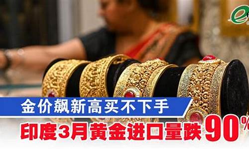 金价跌意味着什么_金价跌了赶紧下手卖