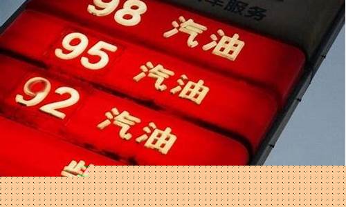 今天南昌最低油价_江西南昌今日油价