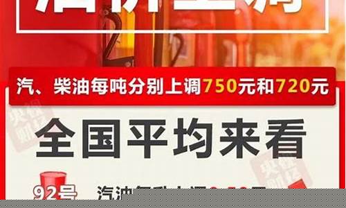 全国油价从哪一天调的_全国油价从哪一天调的最低