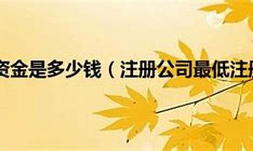 资金价值最低多少_资金价值计算公式