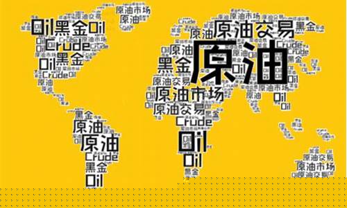 油价低点_低位油价会不会涨