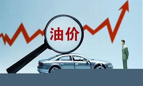 运费与油价背道而驰_运费低油价高