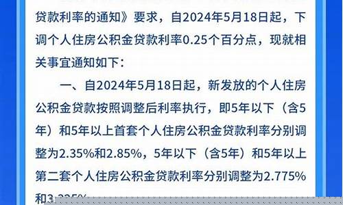 住房公积金价格歧视_住房公积金降低的原因