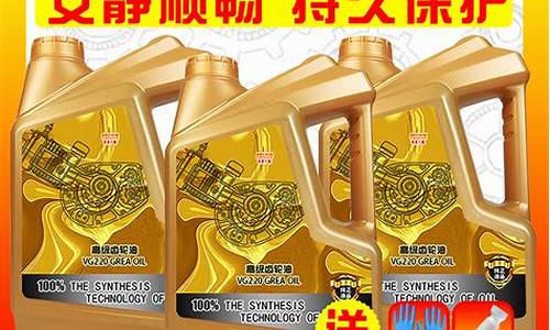 220号齿轮油价格是多少_220号齿轮油价格