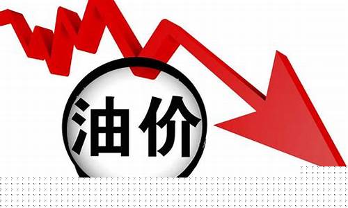 彭山油价_彭州2020油价下调