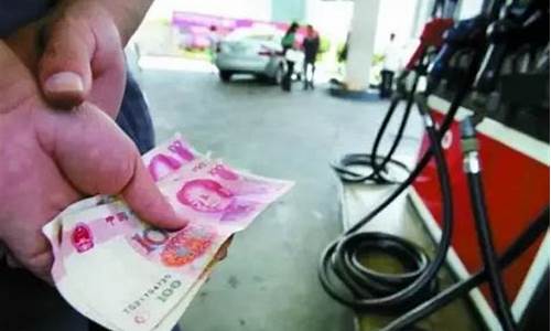油价高的成语怎么说_如何形容油价贵