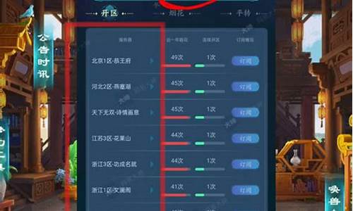 2023梦幻平转区金价_2021梦幻转服平转6月