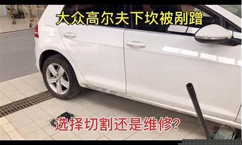 大众4s店钣金多少钱一个面_大众下坎钣金价格