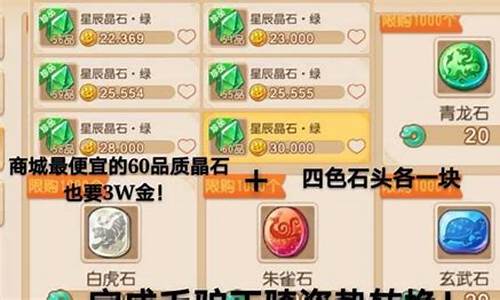 梦幻西游金价排行2021年5月_梦幻西游金价暴涨原因