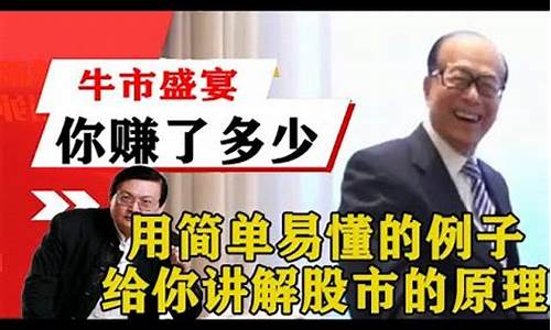 牛市盛宴金价多少_牛市盛宴,你赢了吗?