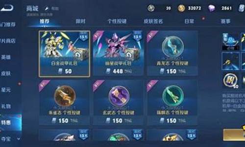 星际战甲白金买的战甲_战甲部件白金价格
