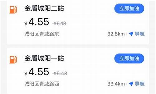 现在青岛油价格_青岛油价谁最便宜