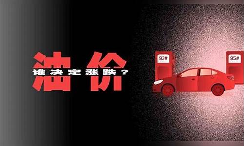 油价过完年会降吗_油价以后会涨吗