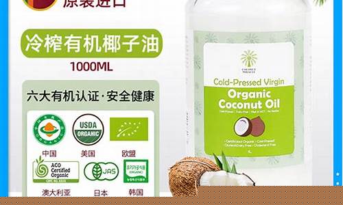 有机椰子油怎么食用_市瑞有机椰子油价格
