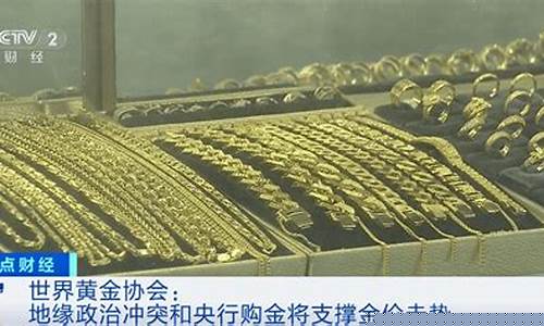 澳大利亚金价预测_澳大利亚今日黄金价格
