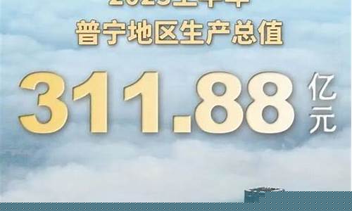 普宁今日油价查询_普宁新闻油价最新
