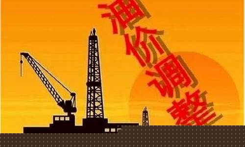 蚌埠最近油价调整_安徽蚌埠油价今日价格