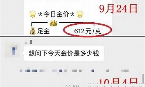 中秋国庆金价预测最新_中秋国庆金价预测最新