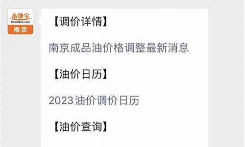 怎么查询油价最快多少_怎么查询油价最快