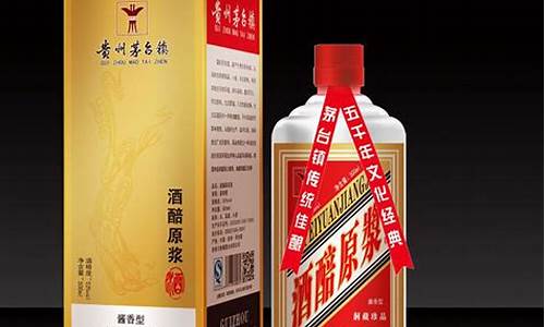 贵州茅台原浆白金价格多少_贵州茅台酒价钱白金原浆酒