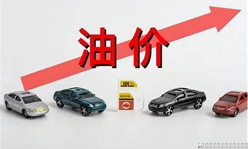 栖霞今日油价_栖霞未来五年油价是多少