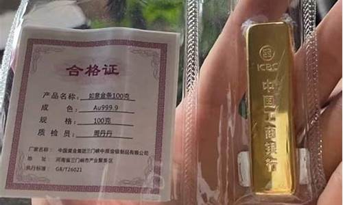 运城今日黄金回收价格_运城工行金条回收金价走势