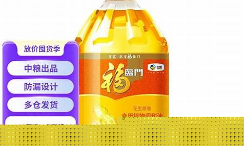 恒原香食用油价格表_恒原香食用油价格