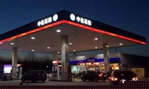 榆次中石油加油站优惠价格_榆次公立加油站油价