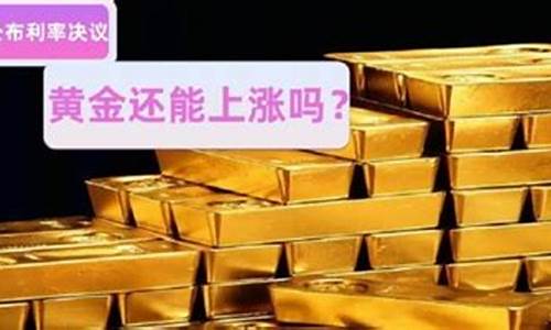 今天金价为什么波动这么厉害_今天金价怎么这么便宜