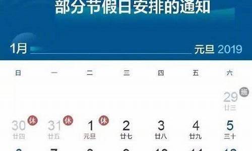 2019元旦金价表_2020年元旦金价