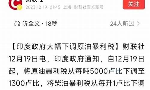 印度现在石油价格_印度油价持续上涨