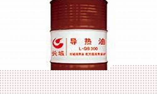 特定导热油价格合理_导热油主要指标