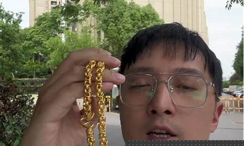 南京金价回收同城_南京金价回收同城金价多少