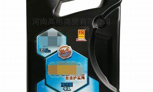 统一齿轮油好不好_统一齿轮油价格表