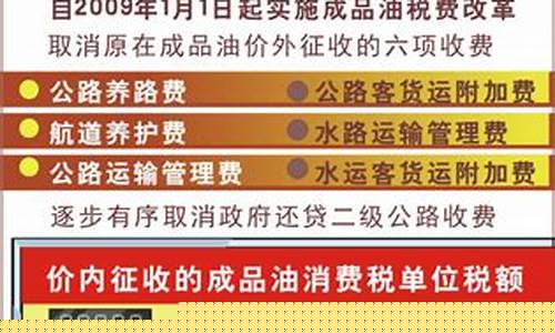 燃油价格构成_燃油价格与成品油价格的关系