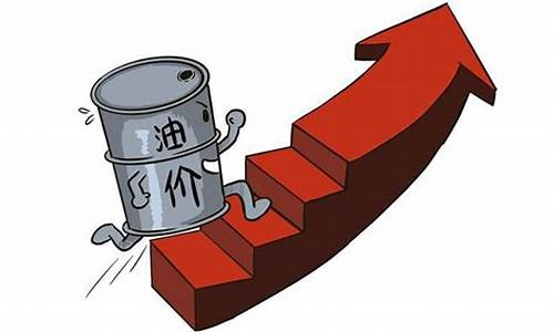 月油价上涨_本月油价涨价周期