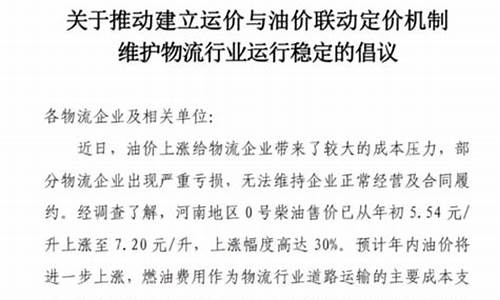 油价联动运费公式是什么_油价联动运费公式
