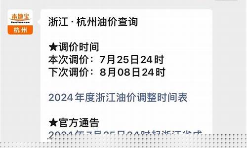 杭州最新油价95汽油价格_杭州最新油价95
