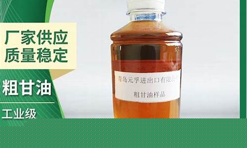 工业甘油价格走势图_天津工业合成甘油价格多少