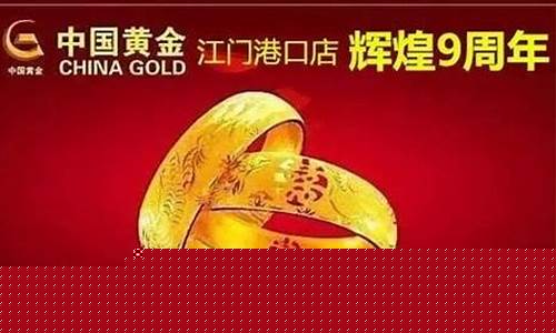 江都金价回收多少啊_江都金店有哪些