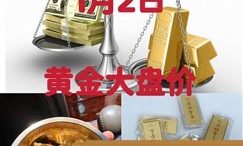 大盘金价10年价格_十年金价趋势