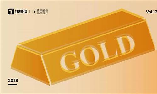 明年还有金价吗现在多少钱_明年还有金价吗现在多少