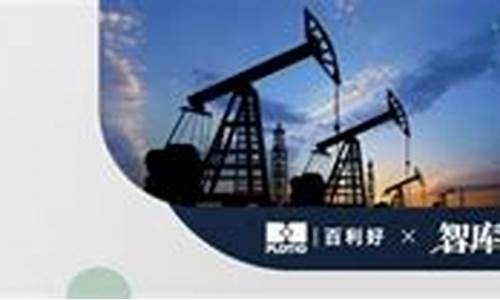 油价减产协议模式_油价减产协议模式分析