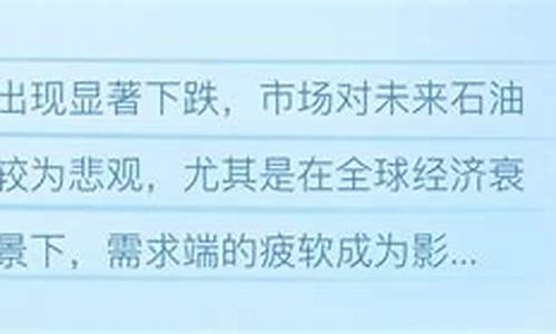 国际油价大幅收跌_国际油价大幅下跌背后