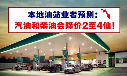 油价几时才会降价_油价几时涨价