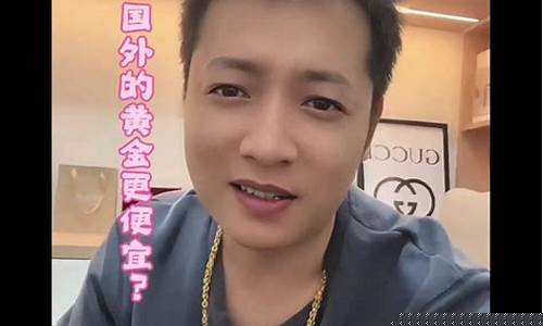 全球金价是一样的吗_金价是全世界统一